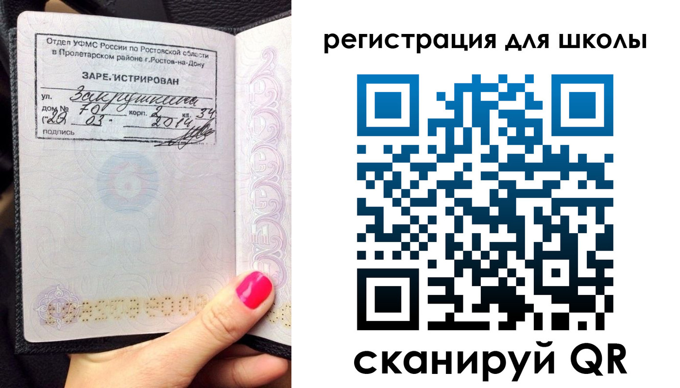 временная регистрация законно в Галиче