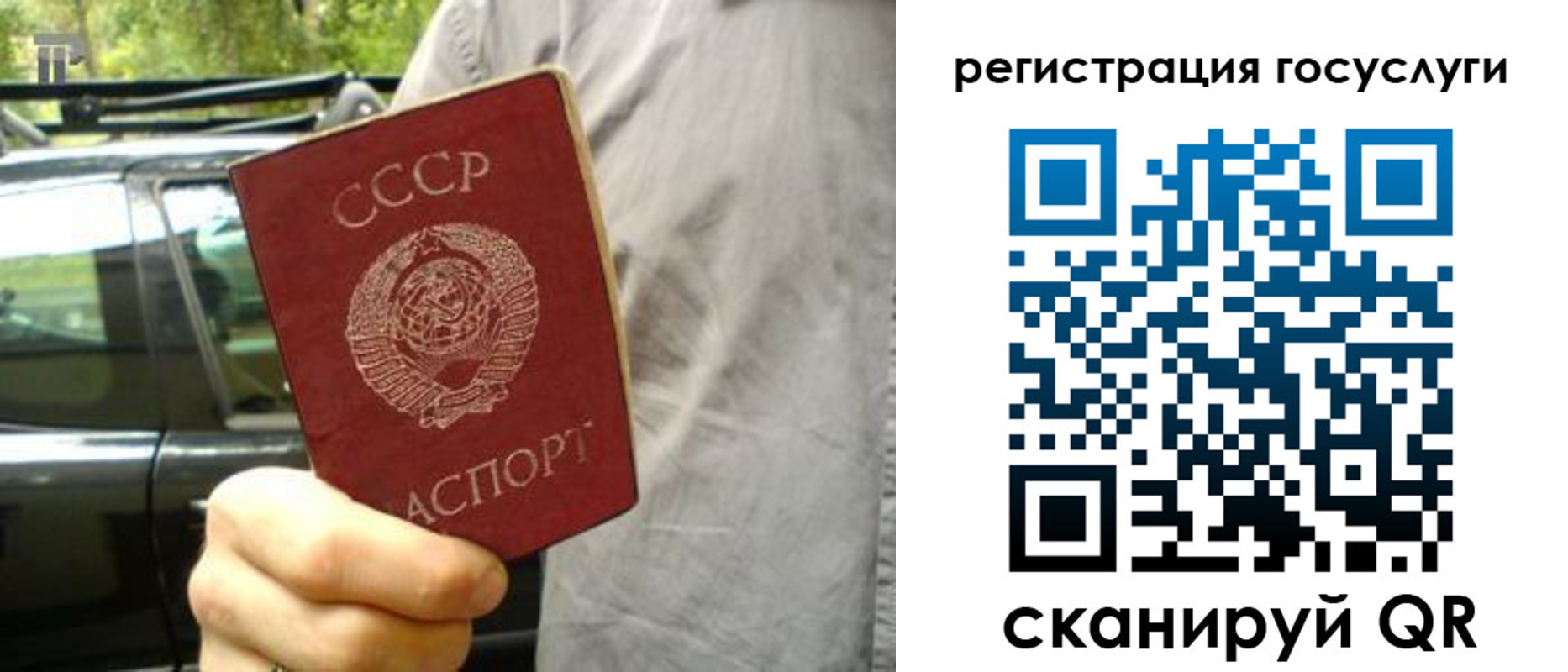 прописка законно в Галиче
